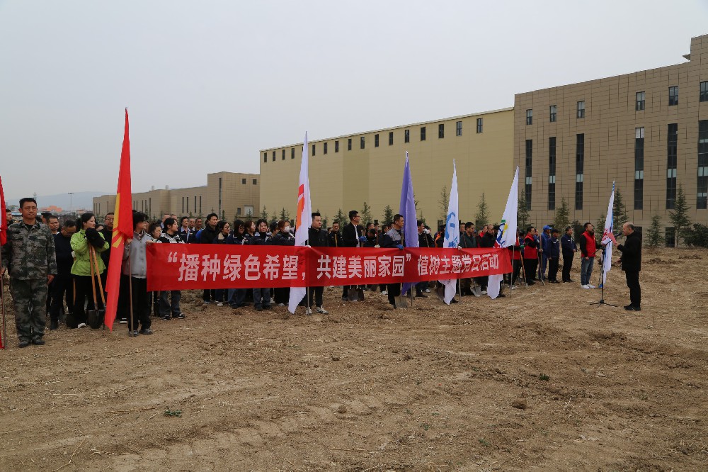 昊峰集團(tuán)組織開(kāi)展以“播種綠色希望，共建美麗家園”植樹(shù)主題黨日活動(dòng)